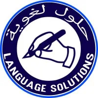 Language Solutions | Al Masara Business Services logo