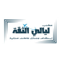 مكتب النقل المباشر للاستقدام logo