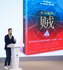 永城於2023-10-13在平遥国际电影展里演讲，介绍他的作品”头等舱的贼”的创作理念。