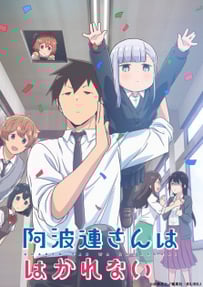 Aharen-san wa Hakarenai Season 2
