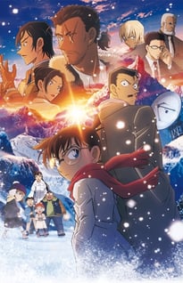 Meitantei Conan: Sekigan no Flashback