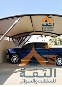 مظلات بلاستيكة في حي الرضا