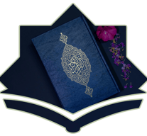 AlQuran Ul Kareem Darul Islami