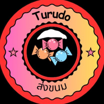 โทรูโด้ ขายส่งขนม logo