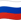 русский