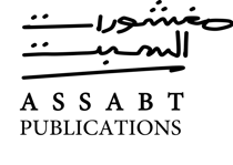 Assabt Publications is an Imprint of Boklers Publishing. Assabt Publications Logo. منشورات السبت