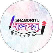Shabdritu logo