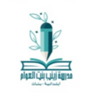 zainb alawam library logo