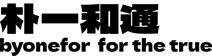 for the ture logo