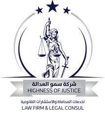 Highness of Justice Law Firm logo