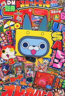 CoroCoro is Like an Exploding Pinata of Properties