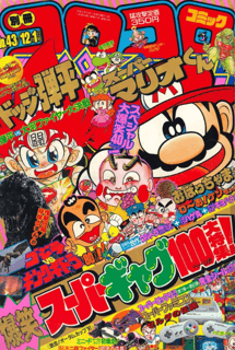 CoroCoro is a Cornucopia of Popular Properties
