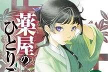 Kusuriya no Hitorigoto 2nd Season
