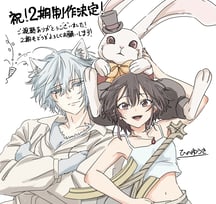 Bye Bye, Earth 2nd Season