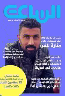 محمد سامي