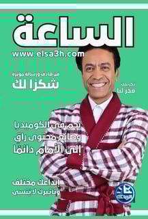 سامح حسين