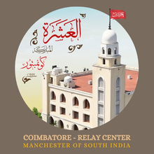 Coimbatore Relay Center logo