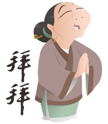 拜拜祈願