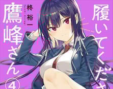Haite Kudasai, Takamine-san