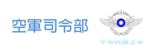 空軍司令部