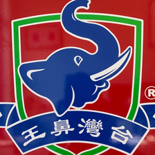忠孝醫院 Chung Shao Clinic logo