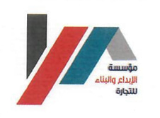 مؤسسة الابداع والبناء للمقاولات العامة logo