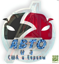 Авто из Америки и Европы под ключ logo