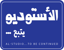 AL-studioTBC logo