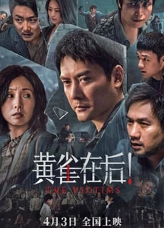The Victims (2024) 