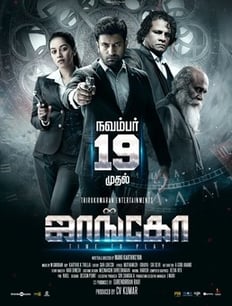 Jango 2021 WEB-DL (Hindi+Tamil) UnCut south Movie 720p download vidsilver.in