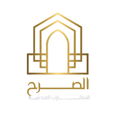 AL SARH ENGINEERING CONSULTANT logo