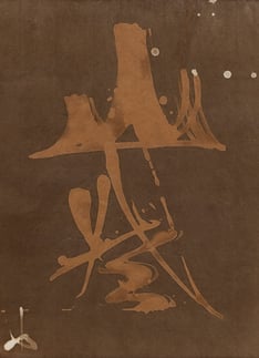 Akeji Sumiyoshi