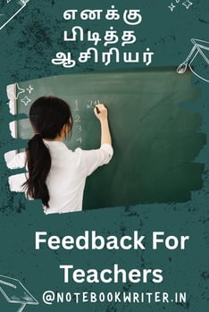 feedback in tamil for teachers | My favorite teacher
