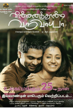 Poster for the film, Vinnaithaandi Varuvaayaa.