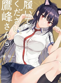 Haite Kudasai, Takamine-san