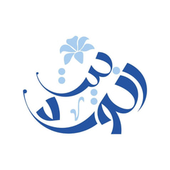 Bait AlWard logo