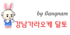 강남가라오케 달리는토끼 - Running Rabbit logo