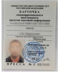 Journalist accreditation and press visa in Russia