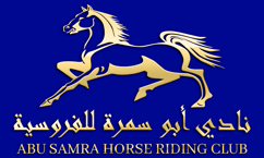 Abu Samra Club logo