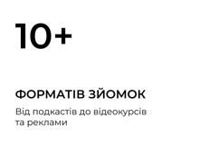 Сучасна студія для відео- та аудіозапису