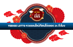 yeekee lotto