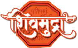 Global Shiv mudra Seva Sansta logo