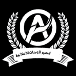 مؤسسة أنصير لصناعة الإعلان logo