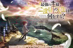 Saikyou no Ousama, Nidome no Jinsei wa Nani wo Suru