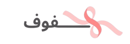 هفوف موقع الكتروني للتمور logo