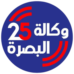 وكالة البصرة 25 logo