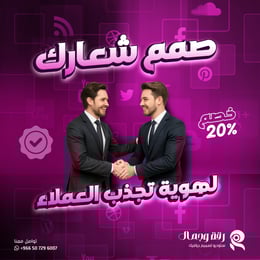 صمم شعارك