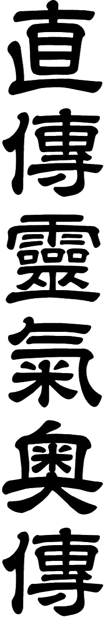 Jikiden Reiki Okuden