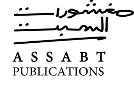 Assabt Publications is an Imprint of Boklers Publishing. Assabt Publications Logo. منشورات السبت