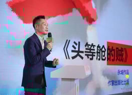 永城在演讲。